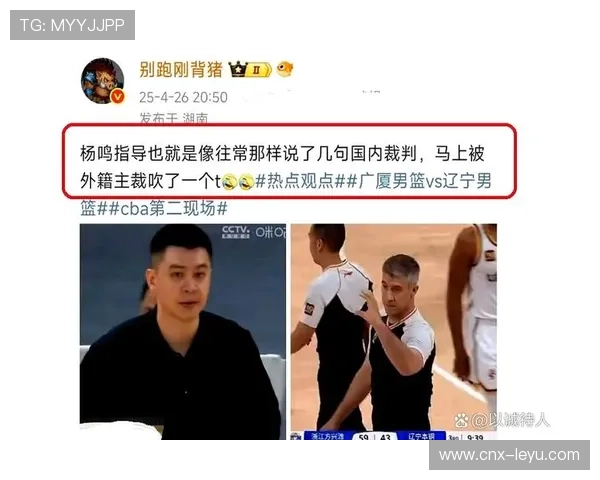 辽宁本土群发力击溃广厦 杨鸣分散进攻发起点令对手防守失焦